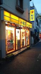 松屋　板橋本町店