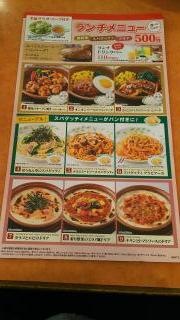 サイゼリヤ　茨木下井店