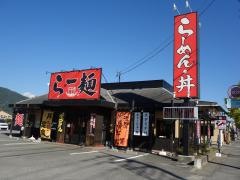 ラーメン専科国玉店