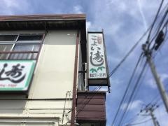 こよい寿司