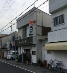 澤の井