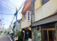 銀平寿司