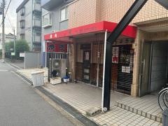 元