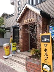 華園