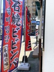 韓国むら