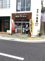 韓国むら