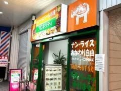 プロキリティ 大矢知店