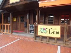 インド村　四日市店