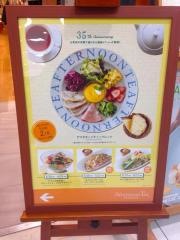 アフタヌーンティー・ティールーム　山形屋店