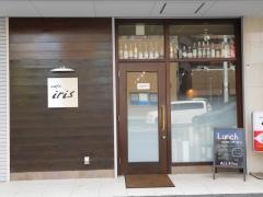 カフェアイリス