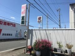 正龍浜松店
