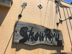 正龍浜松店