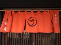 うなぎ仙見
