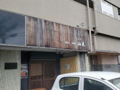 うなぎ仙見