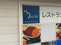 どん八山下町店
