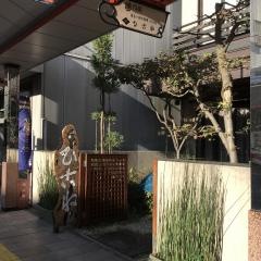 ひ古ね