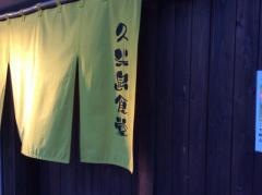 球美の島