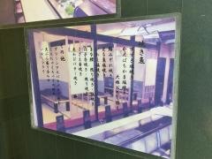 ひさ志