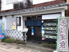 食処おゝき
