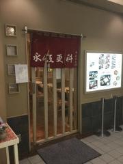 永坂更科　横浜ランドマーク店