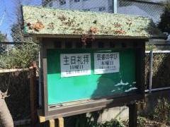 西東京ルーテル教会