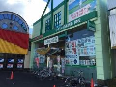 リード進学塾　関弥生校