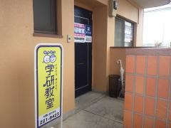 学研　田迎教室