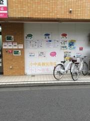 さくら個別指導塾　相武台校