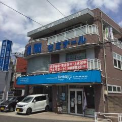湘南ゼミナール芹が谷