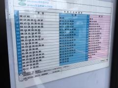 「臼田坂下」バス停留所