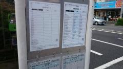 「お三の宮」バス停留所