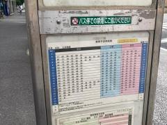 「浜町三丁目」バス停留所