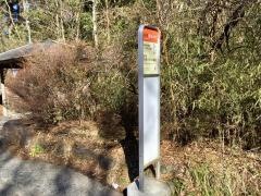 「俵石・箱根ガラスの森前」バス停留所