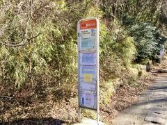 「俵石・箱根ガラスの森前」バス停留所