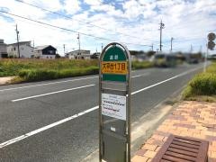 「大平台１丁目」バス停留所