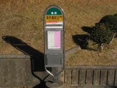 「袋井高校正門」バス停留所