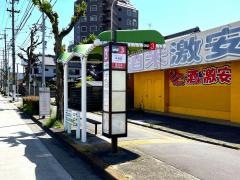 「本宮町」バス停留所