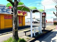 「本宮町」バス停留所