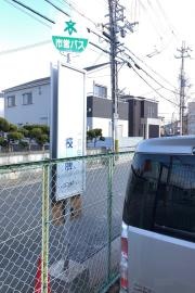 「如是校前」バス停留所