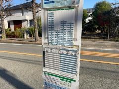 「瑞原１丁目」バス停留所