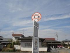 「北条(東予市)」バス停留所