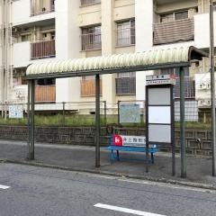 「下馬寄」バス停留所