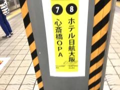 心斎橋駅
