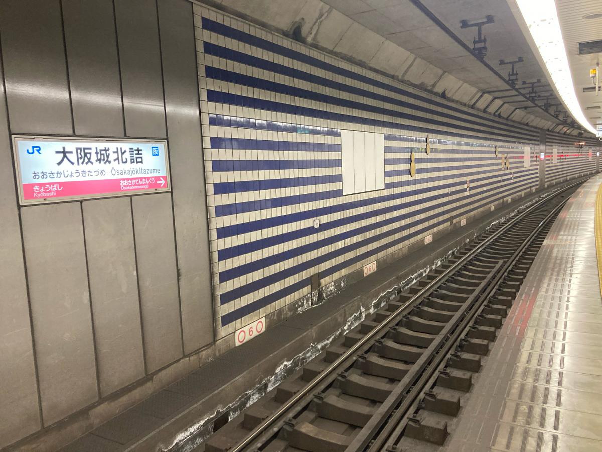 大阪 城 北詰 駅