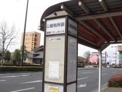 「裁判所前」バス停留所