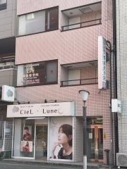 匡正堂齋藤整骨院