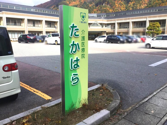 たかはら