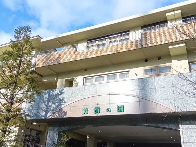 美樹の園