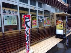 魚民　鹿児島中央東口駅前店