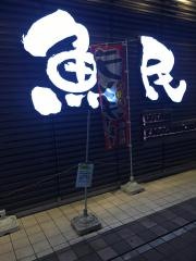 魚民　鹿児島中央東口駅前店